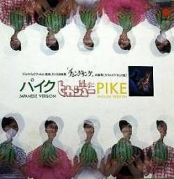 Hikashu : Pike