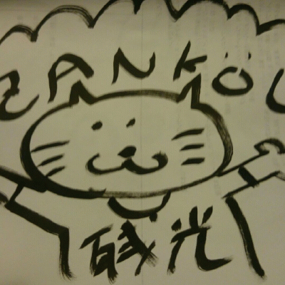 logo Zankou